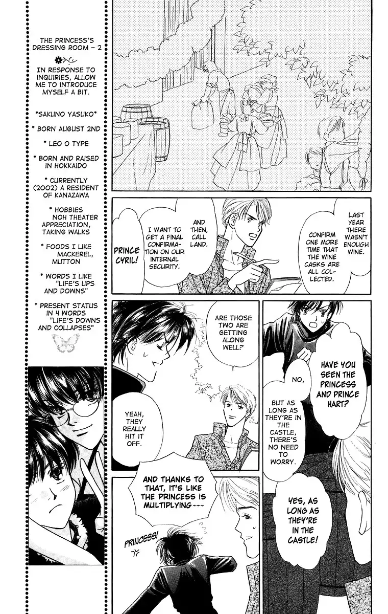 Himegimi no Jouken Chapter 4 33